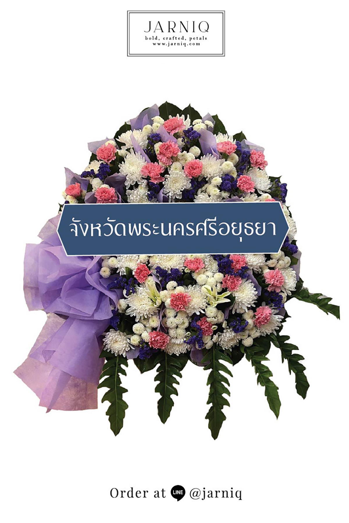 พวงมาลา พวงมาลาหลวง พวงมาลาสวยๆ พวงมาลาดอกไม้สด MPP18 ส่งฟรีทั่วกรุงเทพ
