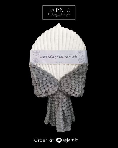 พวงหรีด