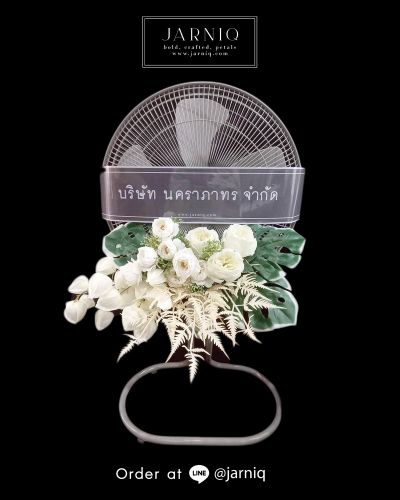 พวงหรีด