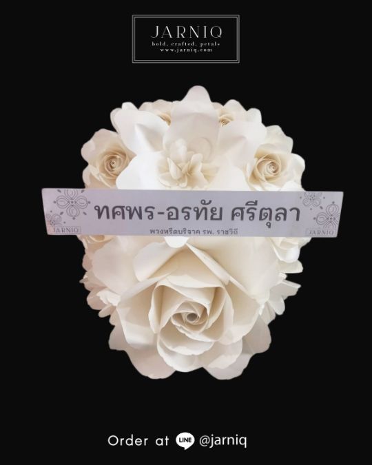 พวงหรีด