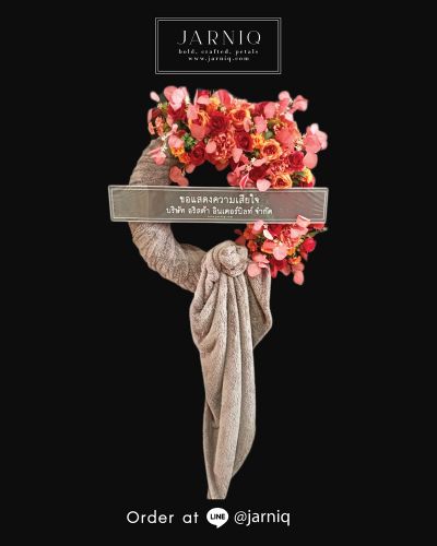 พวงหรีด