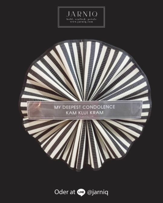 พวงหรีด