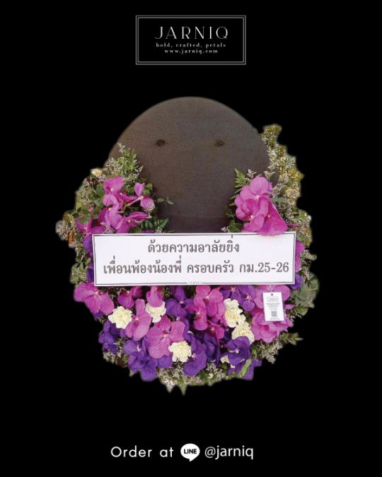 พวงหรีด