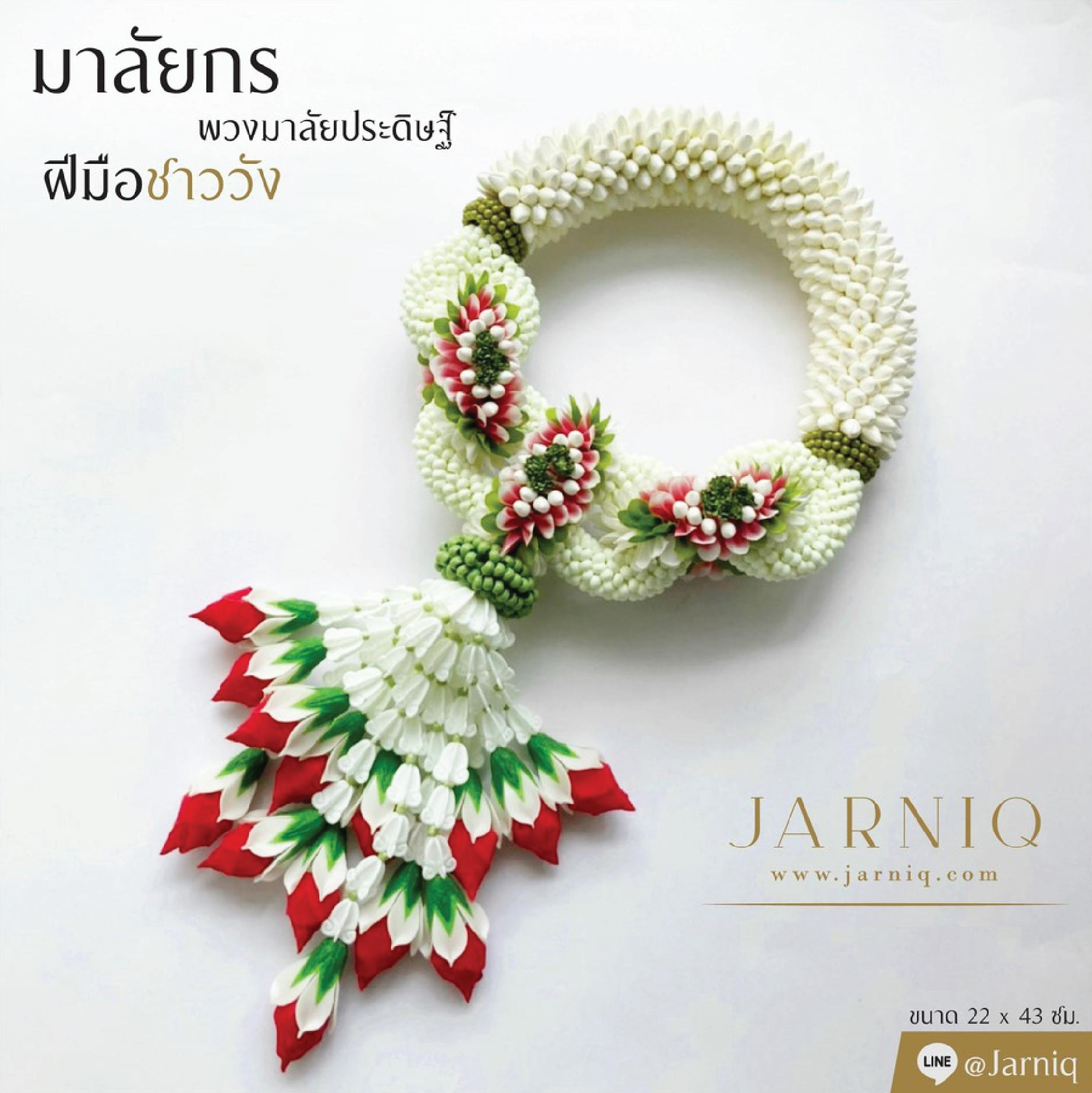 พวงมาลัย มาลัยกร พวงมาลัยประดิษฐ์ มาลัยชาววัง 22x43 cm M10 