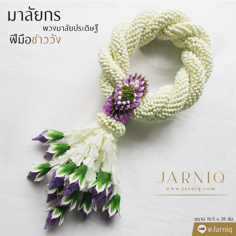 พวงมาลัย มาลัยกร พวงมาลัยประดิษฐ์ มาลัยชาววัง D03 M14 