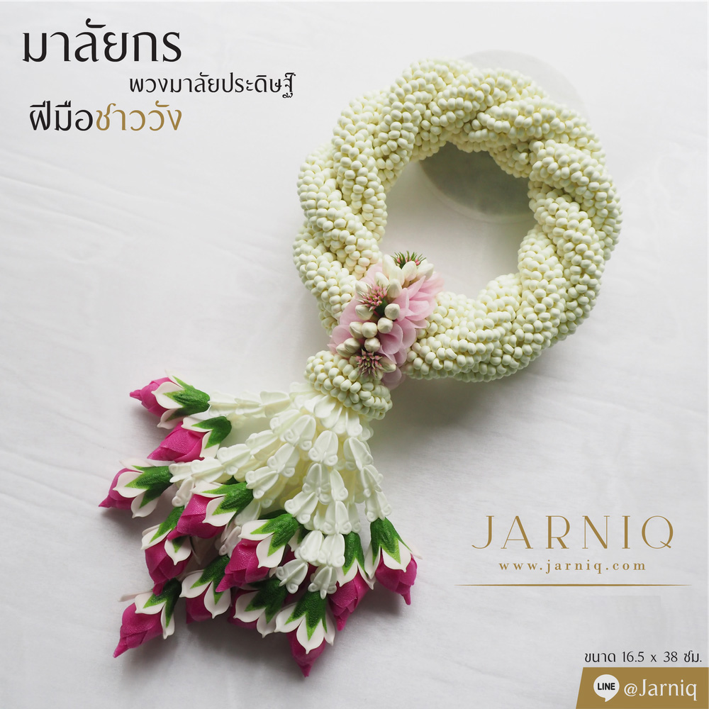 M15 มาลัยกร พวงมาลัยประดิษฐ์ มาลัยชาววัง D02