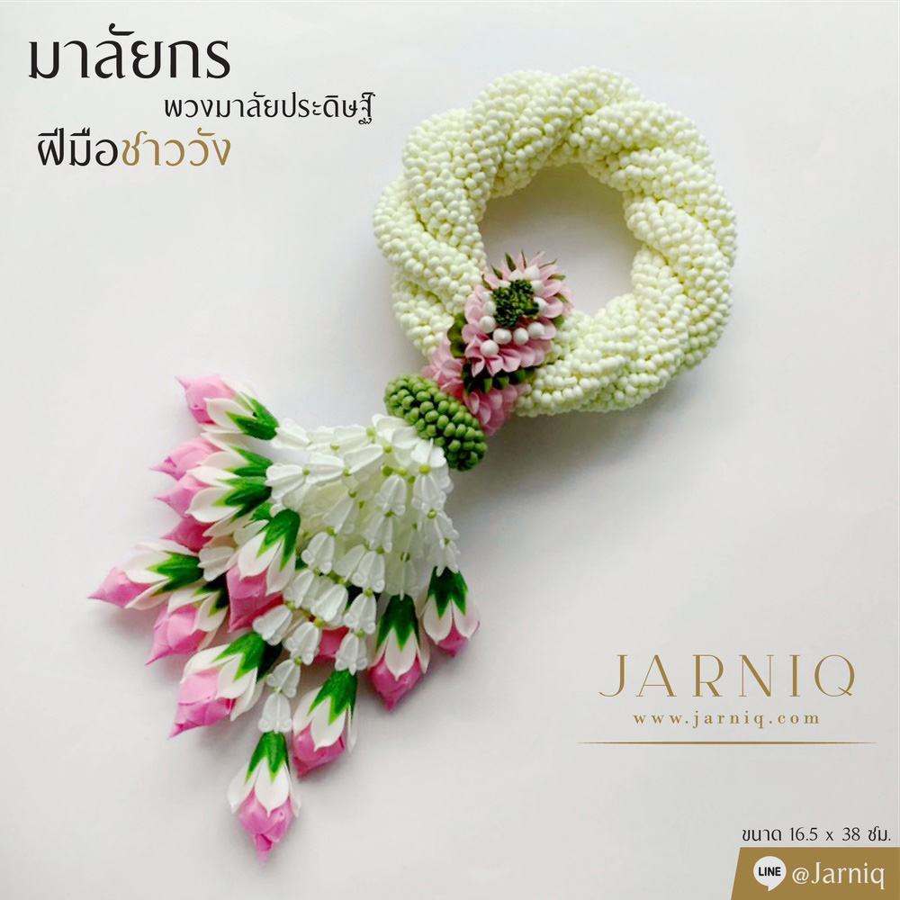 พวงมาลัย มาลัยกร พวงมาลัยประดิษฐ์​ มาลัยชาววัง 16.5x38 cm ชมพู M1 