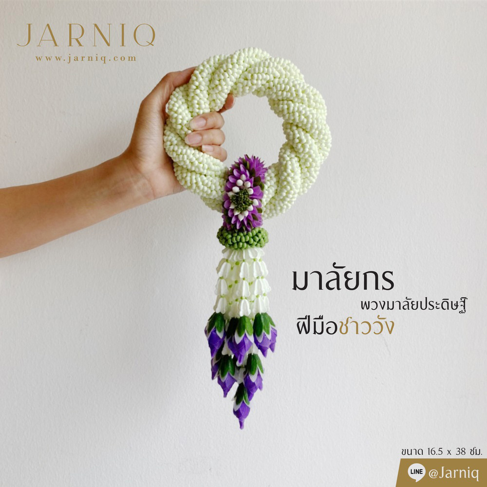 M2 มาลัยกร พวงมาลัยประดิษฐ์​ มาลัยชาววัง 16.5x38 cm ม่วง
