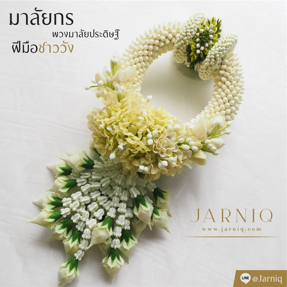 M24 มาลัยกร พวงมาลัยประดิษฐ์ มาลัยชาววัง B01