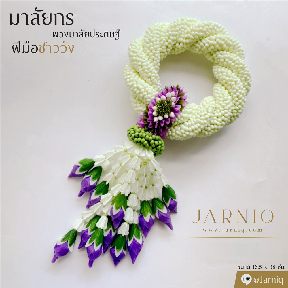 M2 มาลัยกร พวงมาลัยประดิษฐ์​ มาลัยชาววัง 16.5x38 cm ม่วง