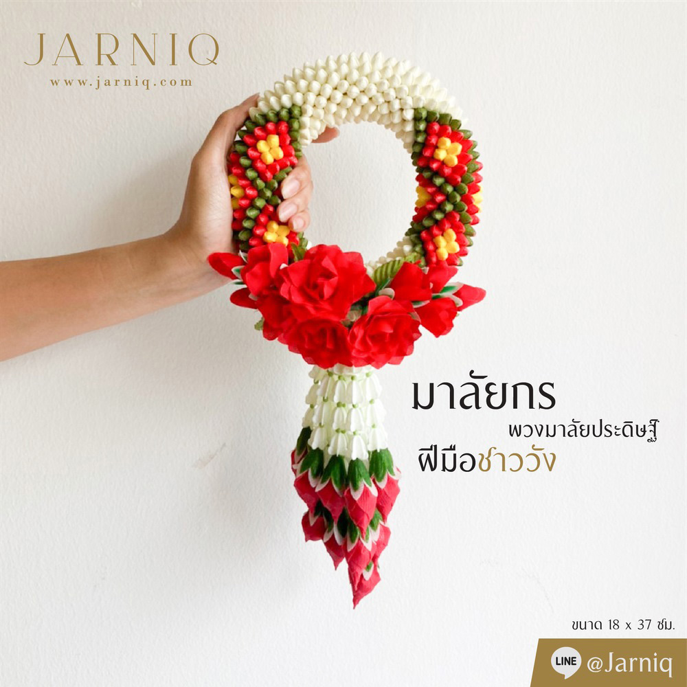 M5 มาลัยกร พวงมาลัยประดิษฐ์​ มาลัยชาววัง 18x37 cm
