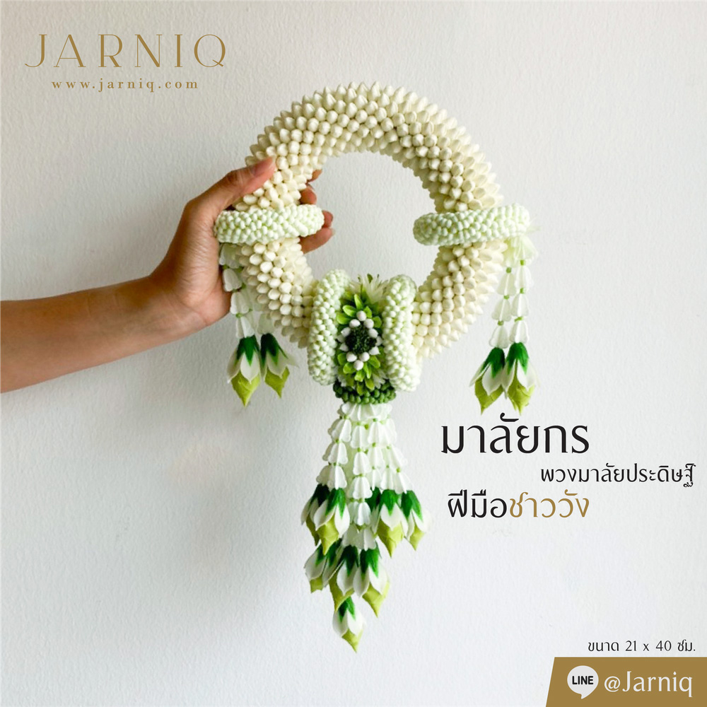 M9 มาลัยกร พวงมาลัยประดิษฐ์ มาลัยชาววัง 21x40 cm เขียว