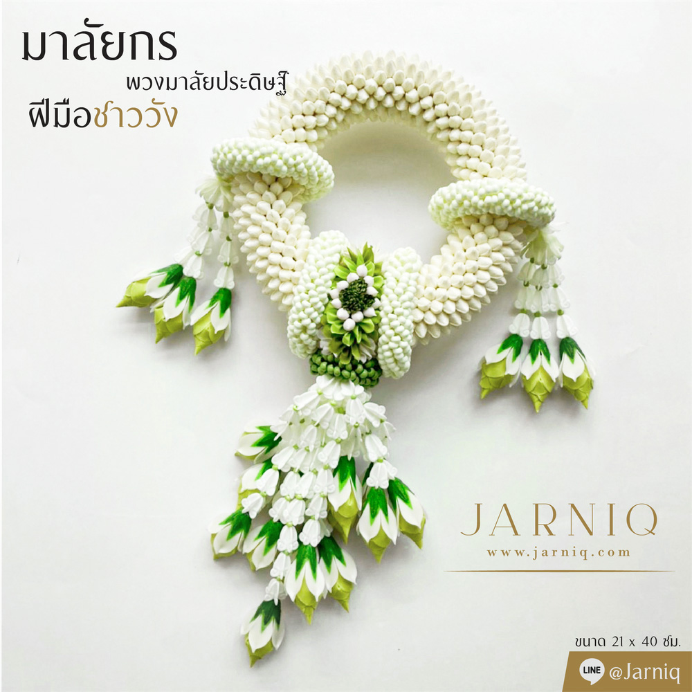 M9 มาลัยกร พวงมาลัยประดิษฐ์ มาลัยชาววัง 21x40 cm เขียว