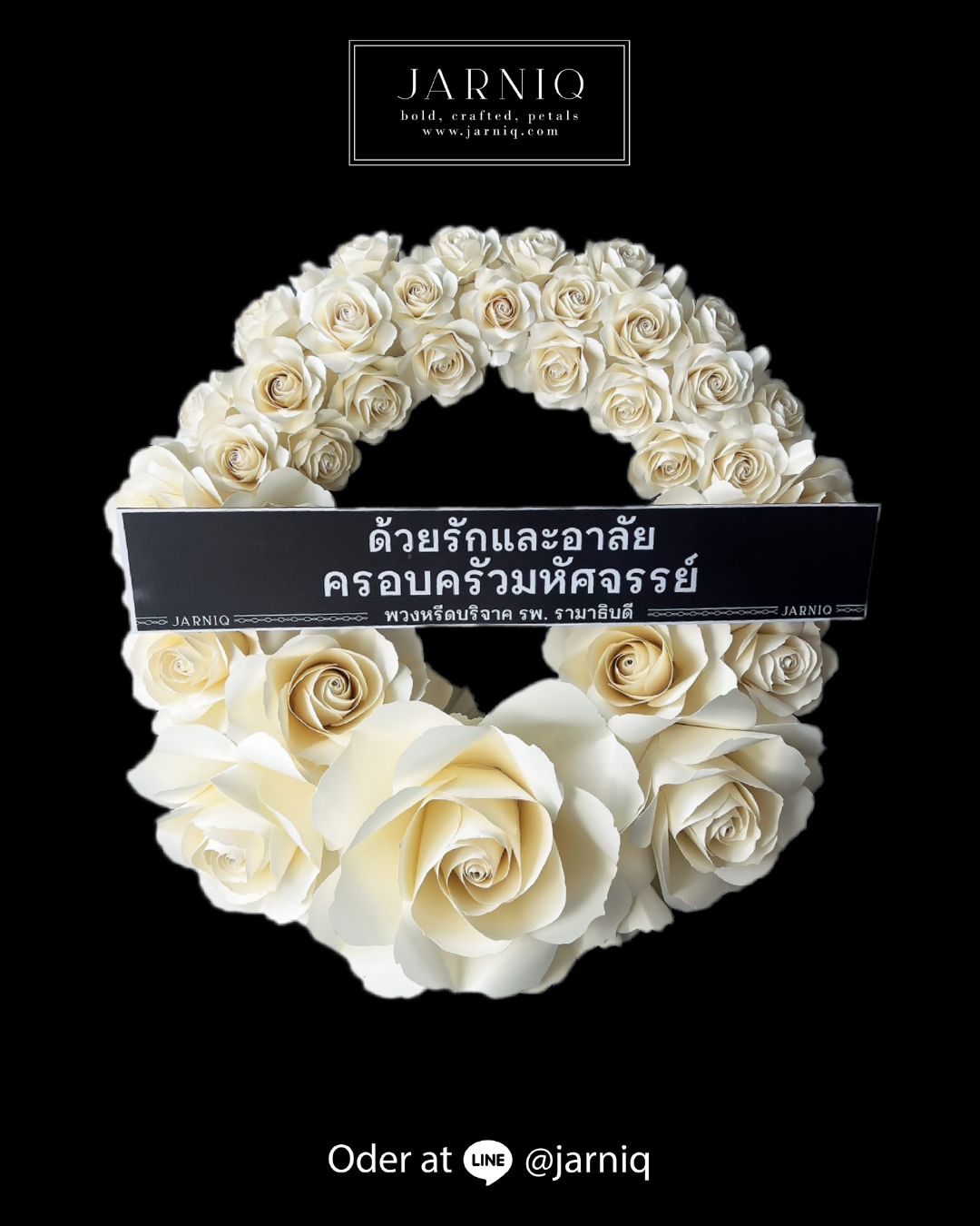 พวงหรีดบริจาค  300 บาท รพ รามาธิบดี ลดหย่อน 600 บาท พวงหรีดกระดาษ กุหลาบขาวล้วน PAW03