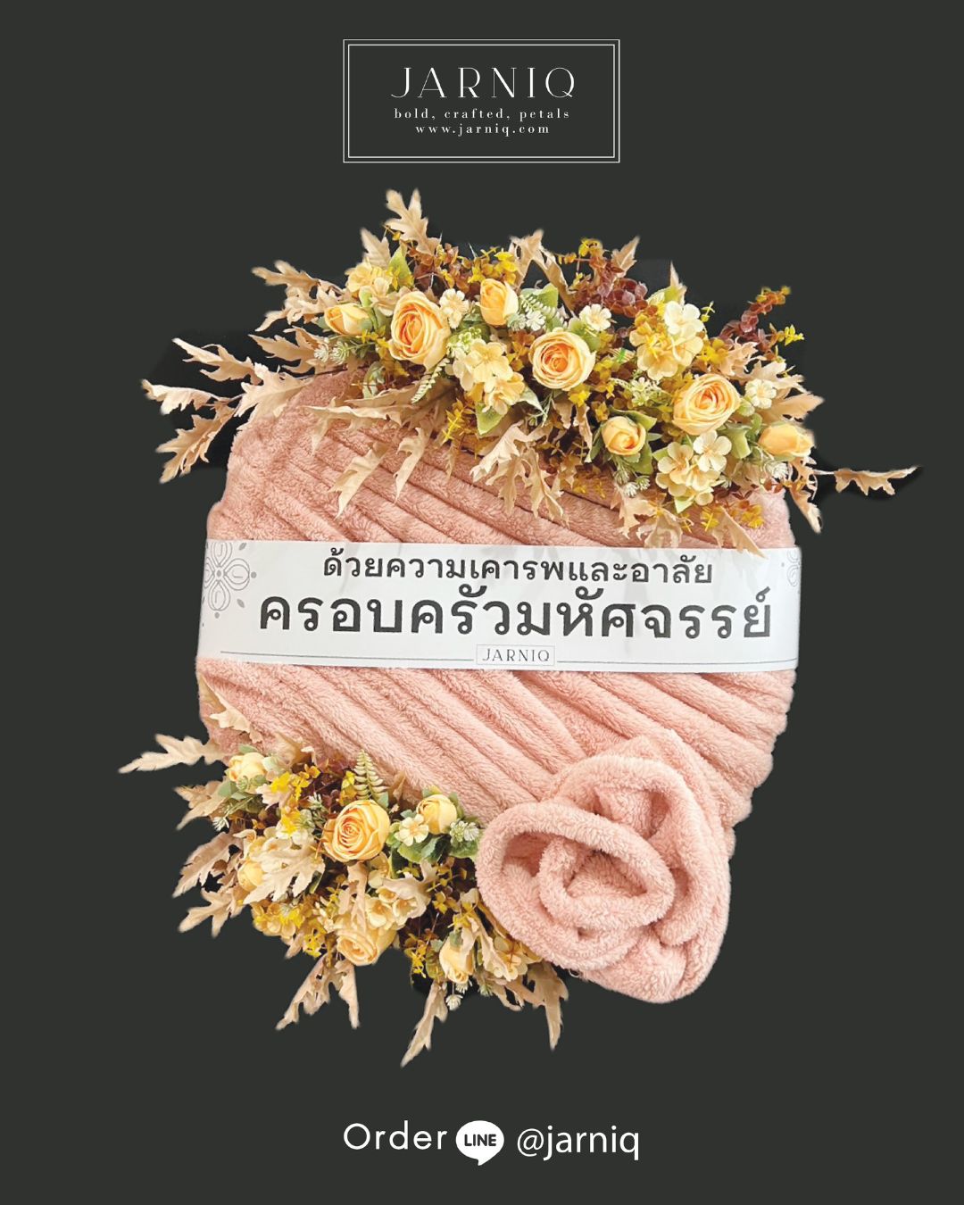 BL49 พวงหรีดใช้ประโยชน์ได้ พวงหรีดพวงหรีดผ้าห่ม ขนนุ่ม ขนาด 60*80 นิ้ว