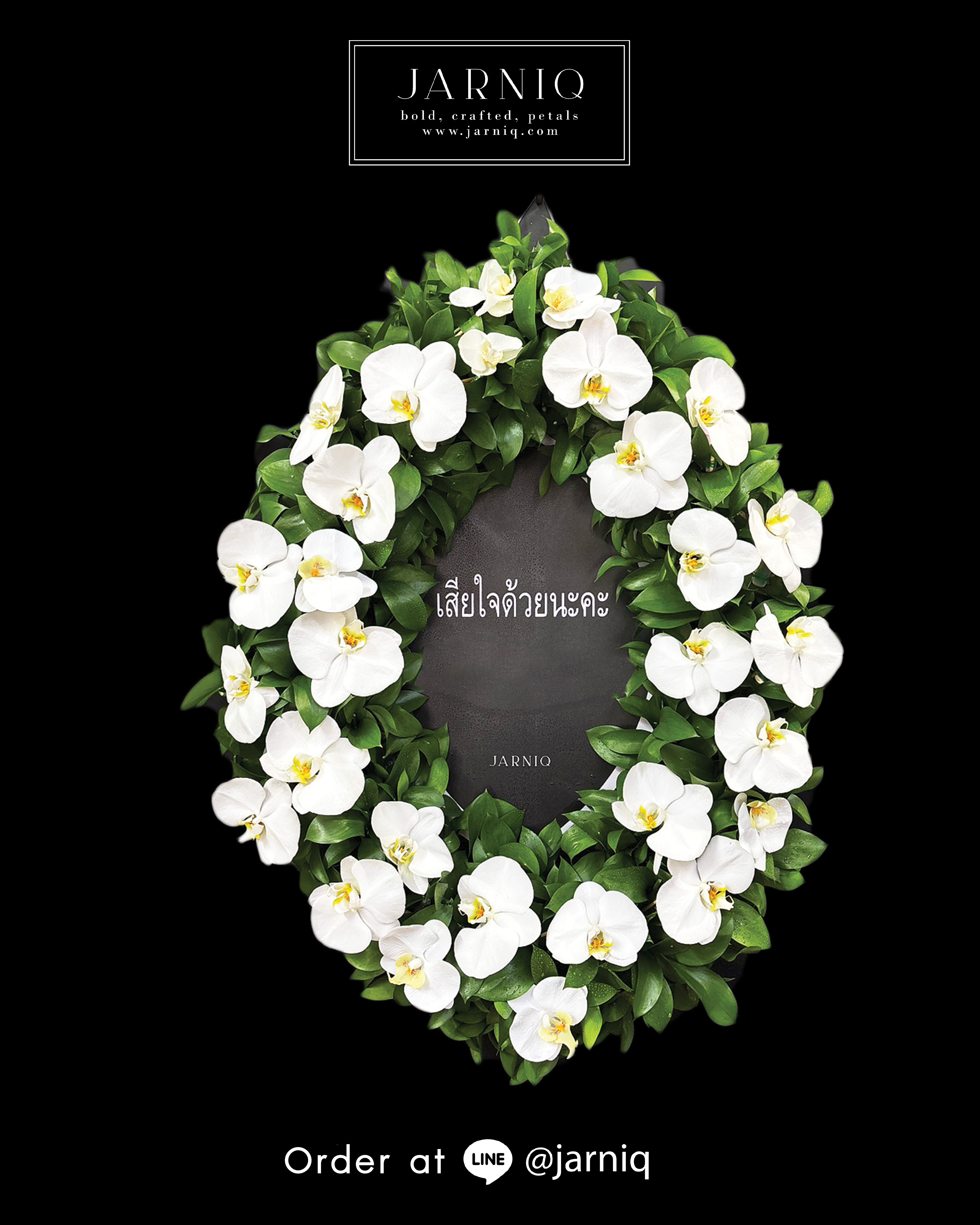 พวงหรีด พวงหรีดดอกไม้สด JN351 ส่งฟรีทั่วกรุงเทพมหานคร