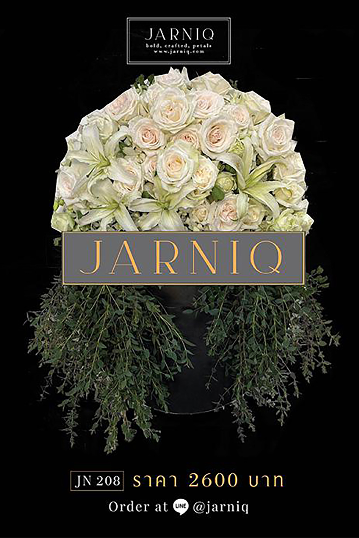 พวงหรีด พวงหรีดดอกไม้สด JN208 ส่งฟรีทั่วกรุงเทพมหานคร