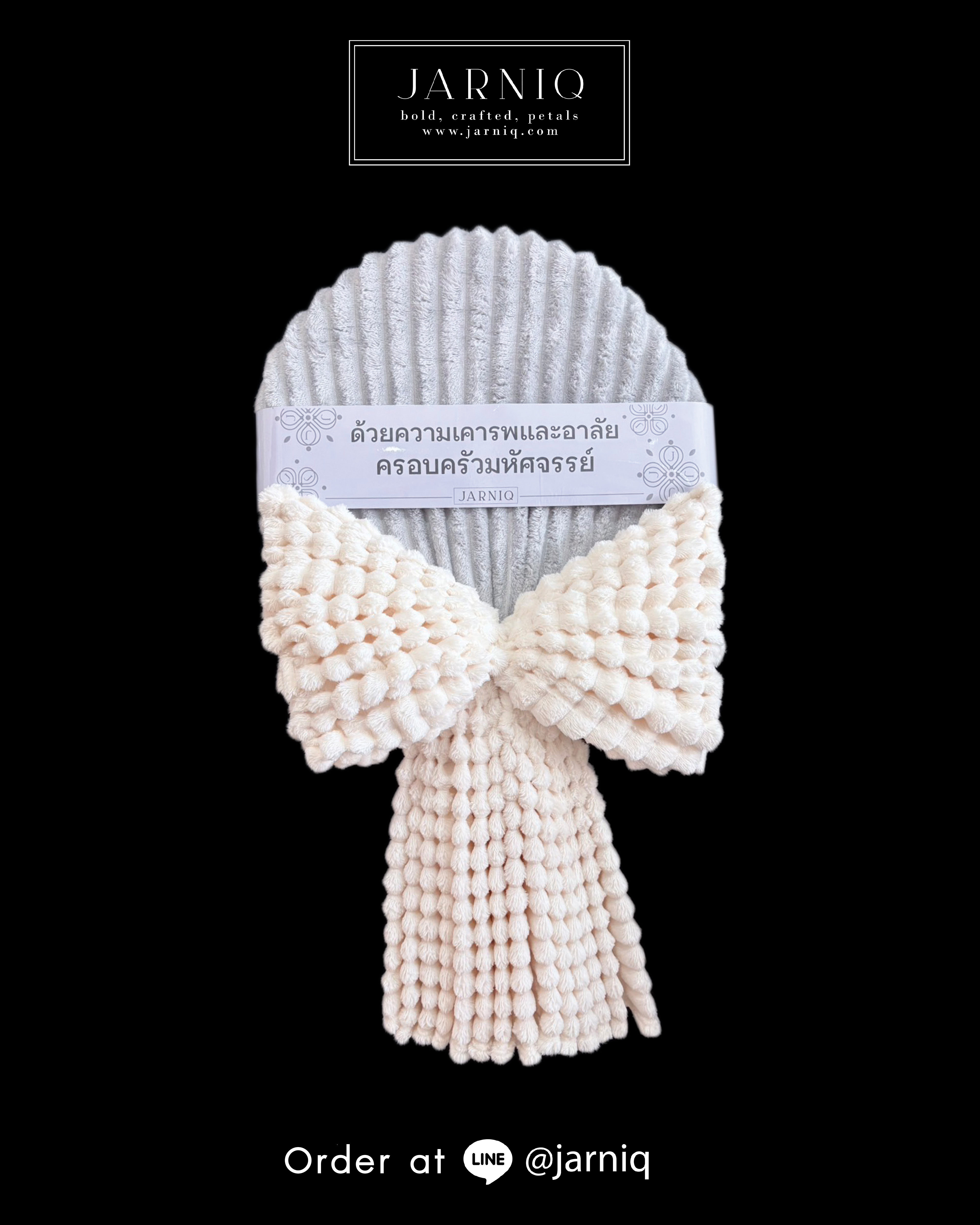 พวงหรีดขายส่ง 6 พวง (พวงละ 950 บาท) พวงหรีดขนาดใหญ่ผ้าห่มขนกระต่าย 4 ฟุต (4 ผืน) BL54-WS