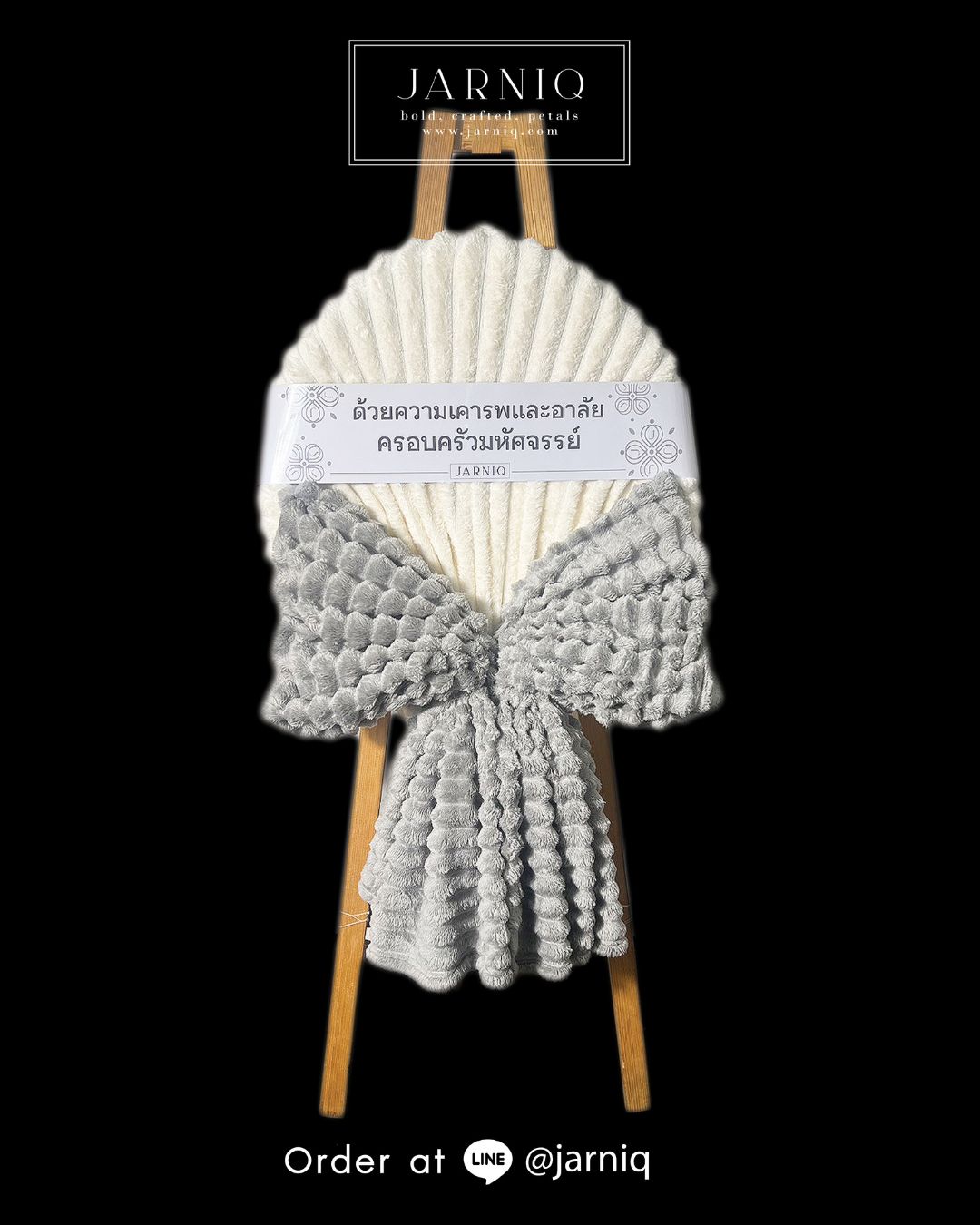 พวงหรีดผ้าห่มขนกระต่าย 4 ฟุต (4 ผืน) BL53