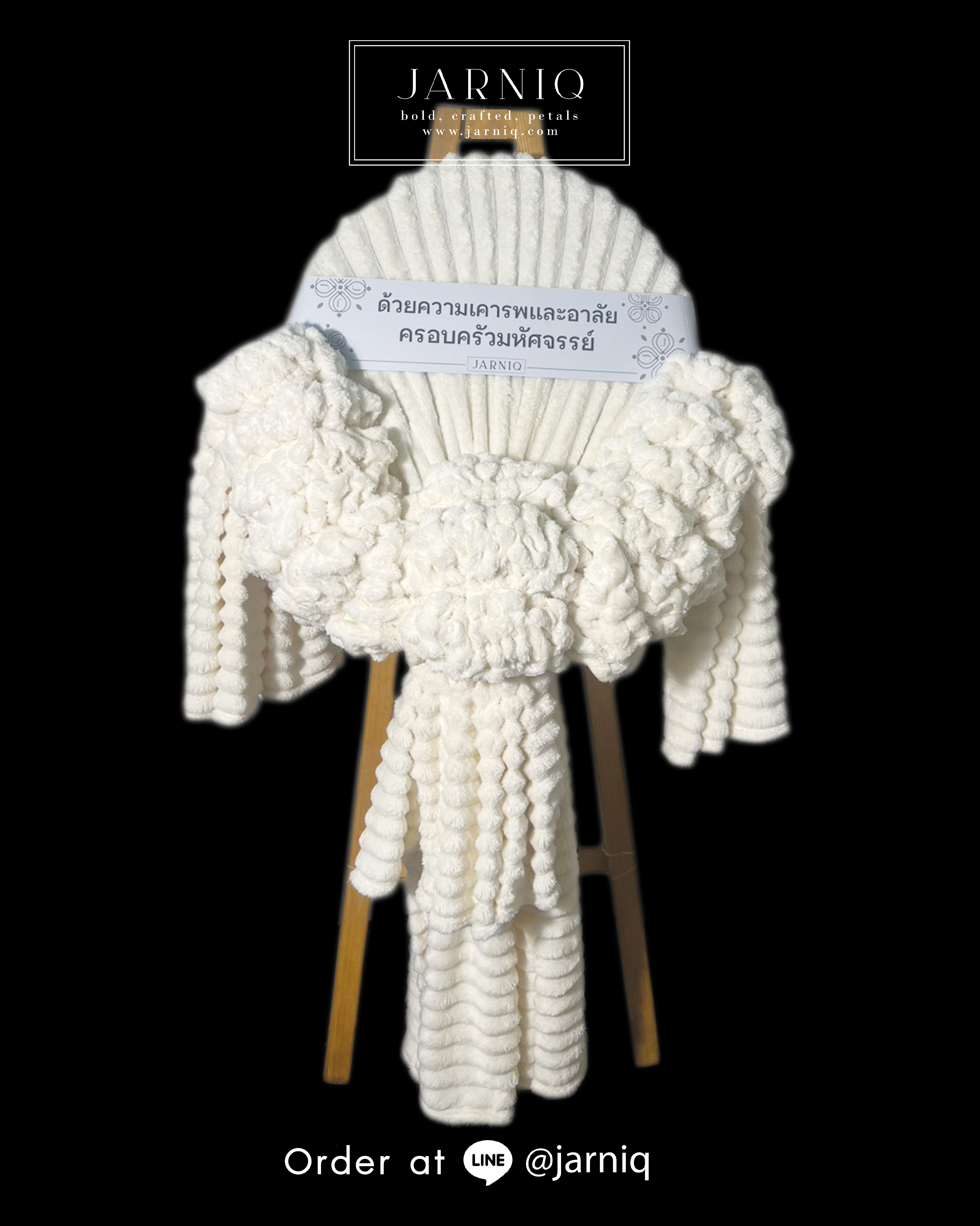 พวงหรีดผ้าห่มขนกระต่าย 4 ฟุต (4 ผืน) BL55