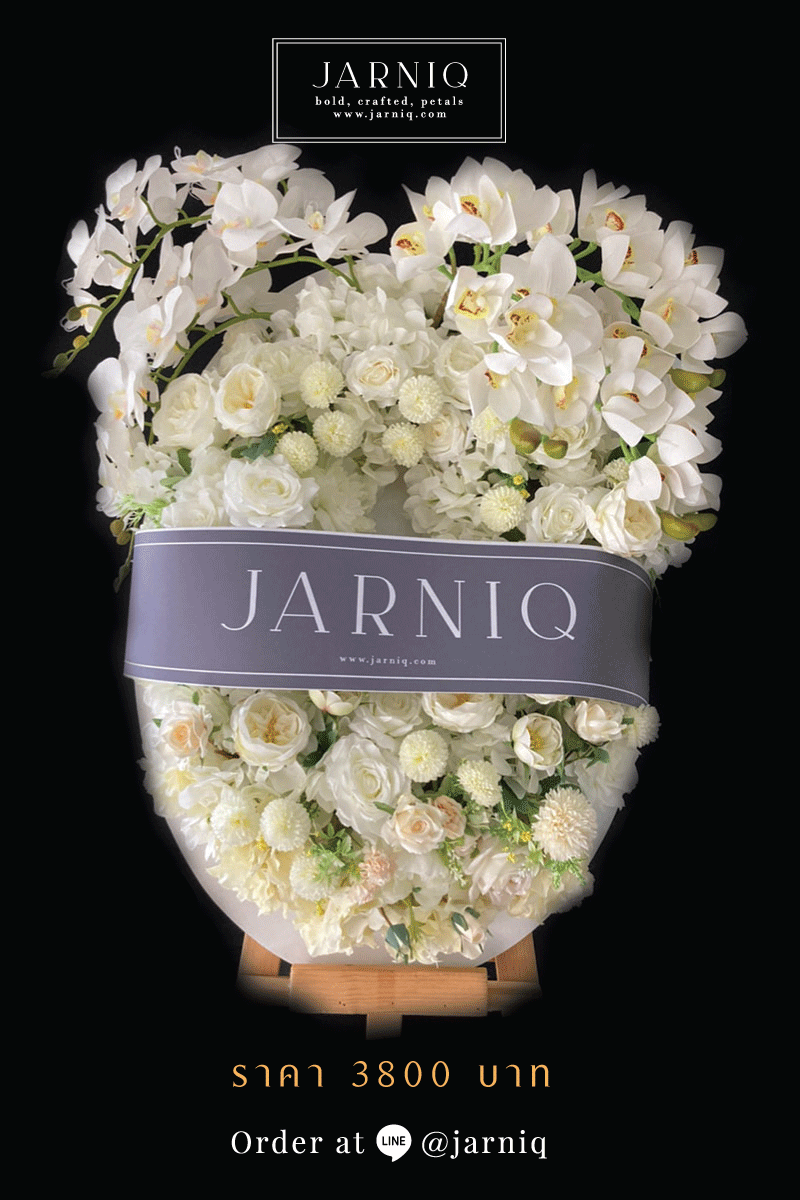JM05 พวงหรีดดอกไม้ประดิษฐ์ พวงหรีดใช้งานต่อได้ ส่งฟรีทั่วกรุงเทพ
