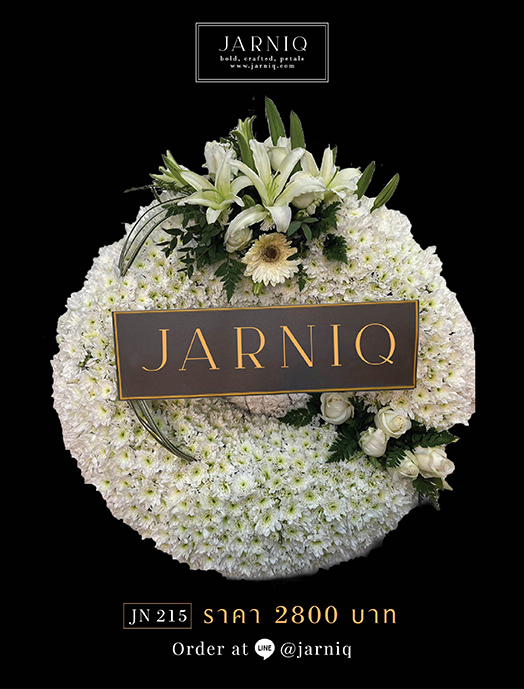 พวงหรีดบริจาค ลดหย่อนภาษีได้ไหม? บริจาคให้ใคร ได้เอกสารอะไร (อัปเดต 2569) | Jarniq จานีค