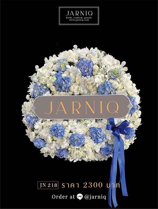 รู้จัก Jarniq (จานีค): ร้านพวงหรีดกรุงเทพ ส่งฟรีถึงศาลาวัดใน 1–3 ชั่วโมง รีวิว Google 5.0 ดาว